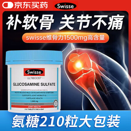 swisse斯维诗维骨力氨糖软骨素氨基葡萄糖胺片成人中老年修...