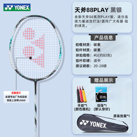 尤尼克斯（YONEX）20新款糖果弓箭8尤尼克斯羽毛球拍AR...