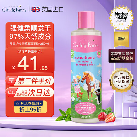 CHILDS FARM儿童农场婴儿护发素3-6-12岁女孩专...