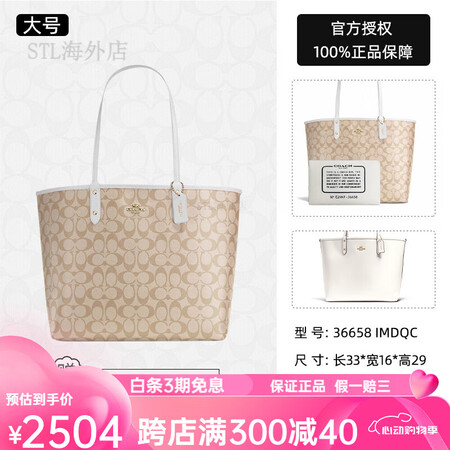蔻驰（COACH）女包2024新款大容量通勤单肩托特包cit...