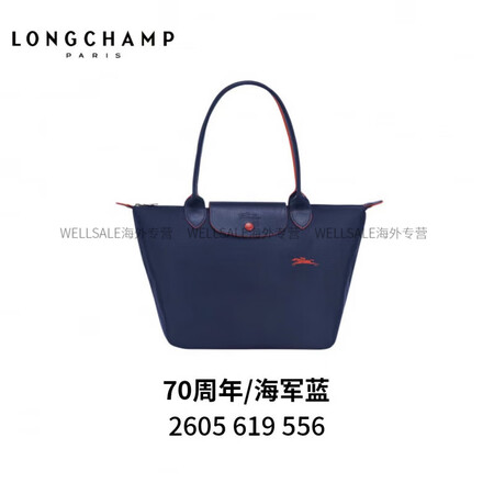 珑骧（LONGCHAMP）中号长柄经典环保70周年龙骧饺子包...