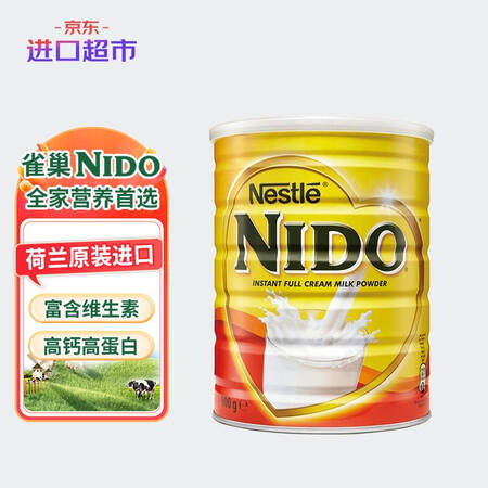 雀巢nido全脂奶粉成人学生孕妇中老年高钙制乳罐装900g荷...