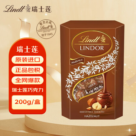 瑞士莲（lindt）榛果软心巧克力200g意大利原装进口零食...