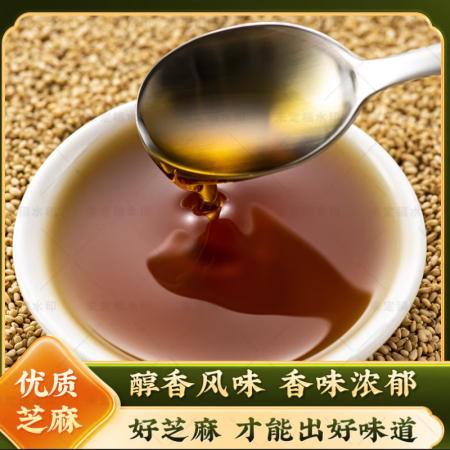 纯小磨香油黑芝麻油无添加凉拌菜火锅月子孕产妇专用家 芝麻油5...