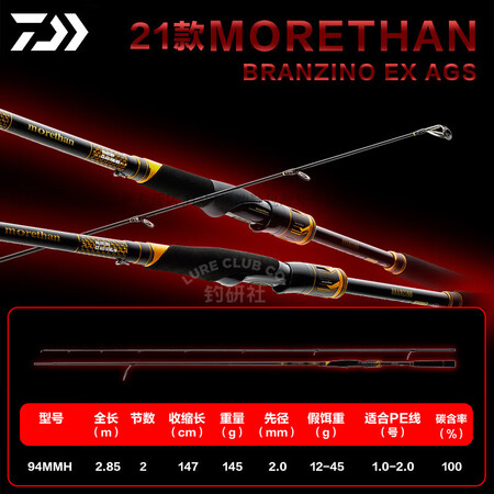 达亿瓦（DAIWA）MorethanExpertAGS猫赞海...