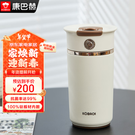康巴赫（KBH）保温杯钛杯女生高颜值水杯女士车载办公室咖啡吸...