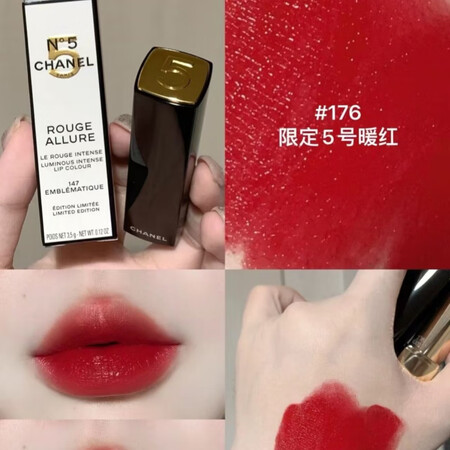 香奈儿（Chanel）秋冬限量  炫亮口红 圣诞限定5号17...