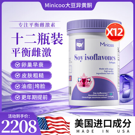 Minicoo大豆异黄酮女性卵巢内分泌失调祛痘雌性激素调节女...