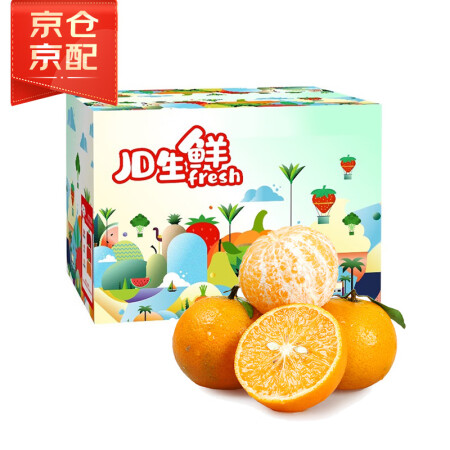 京鲜生 广西皇帝柑5斤装单果80-100g 生鲜水果礼盒