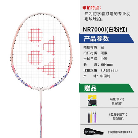 尤尼克斯（YONEX）羽毛球拍yy弓箭ARC5i对拍全碳素超...