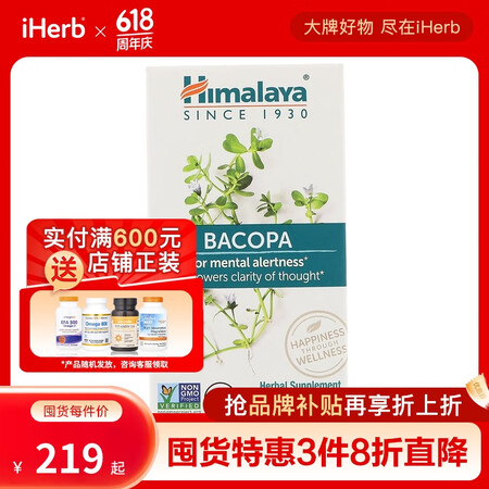 Himalaya有机假马齿苋提取物草本补充60粒 提神醒脑记...