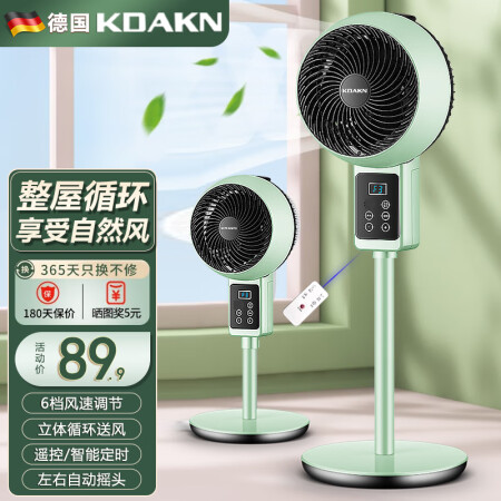 爱索佳电风扇空气循环扇落地扇空调扇台式节能立式涡轮大风量摇头...