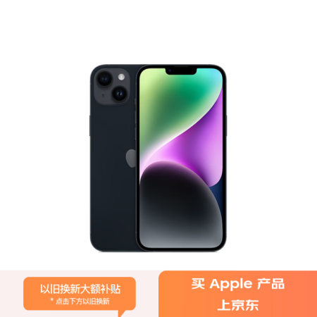Apple/苹果 iPhone 14 Plus (A2888...