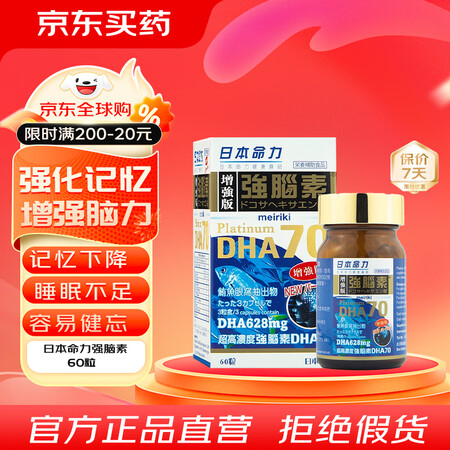 ROCOCARE香港原装日本命力极品姬松茸降糖素鲨鱼素蓝莓素...
