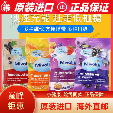 佩迪克京健康德国 das葡萄糖片低血糖防头晕专用补充糖果孕妇...