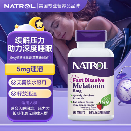 Natrol5mg褪黑素睡眠片 改善睡眠快速溶解助眠调整生物...