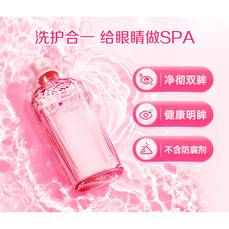日本ROHTO乐敦Lycee小红花滋润美瞳隐形眼镜滴眼液裸眼...