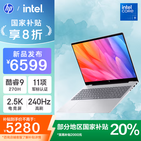 惠普 星Book Pro 16 轻薄笔记本电脑 酷睿9 32G 1T 银