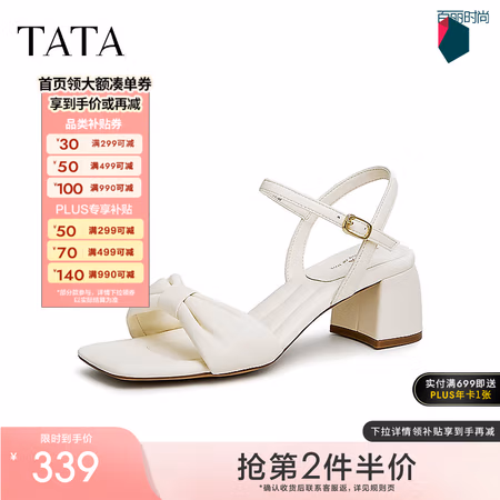 TATA 一字带凉鞋女粗跟仙女风 夏季新款7MX05BL3