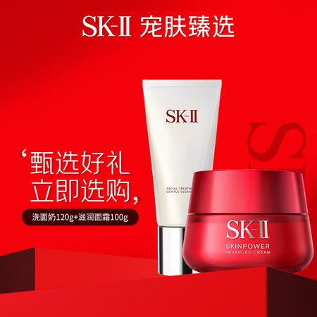 【作废】SK-II10g+SK-II大红瓶面霜100g紧致精...