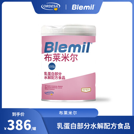 BLEMIL布莱米尔（BLEMIL适度水解奶粉抗肠绞痛过敏婴...