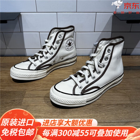 匡威（Converse）新款1970S男女经典高帮拼色休闲透...