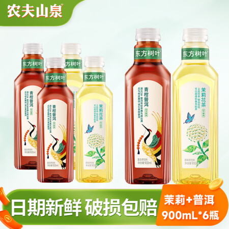 农夫山泉东方树叶900ml 大瓶装无糖茶饮料 900ml茉莉...