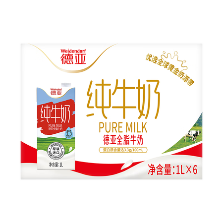 德亚（Weidendorf）【德国/澳大利亚】进口全脂高钙纯...