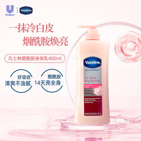 凡士林烟酰胺身体乳400ml 焕亮修护滋润保湿男士女士润肤 ...