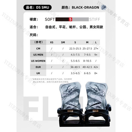 FLUX固定器CV DS XF GS单板滑雪板固定器男女24...