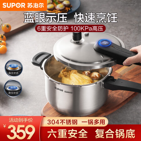 苏泊尔（SUPOR）高压锅燃气快煮六重防爆304不锈钢压力锅...