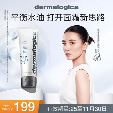 德美乐嘉（Dermalogica）【宋佳同款】水芹面霜50m...