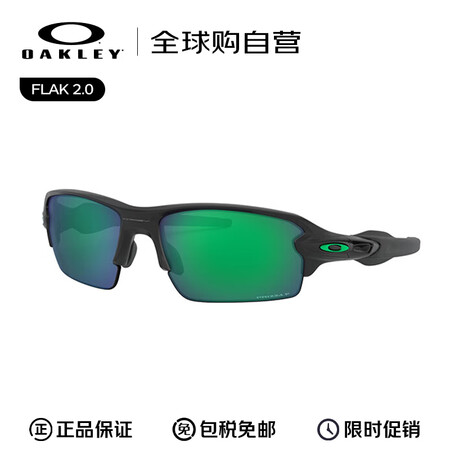 OAKLEY欧克利FLAK 2.0日常运动骑行眼镜/风镜 抗...