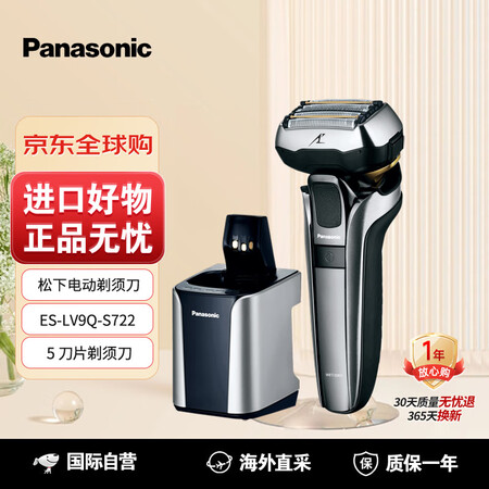 松下（Panasonic）往复式电动剃须刀三刀头全身水洗刮胡...