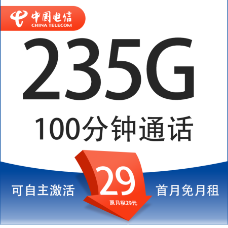 中国电信电信流量卡纯上网卡手机卡电话卡4g5g全国流量上网卡...