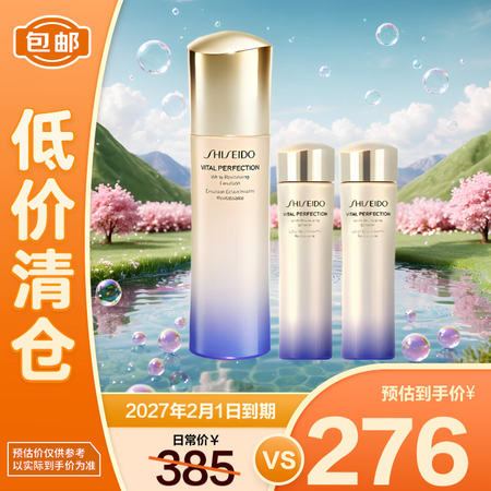 资生堂悦薇水乳清爽型护肤套装乳100ml+水75ml×2一套...