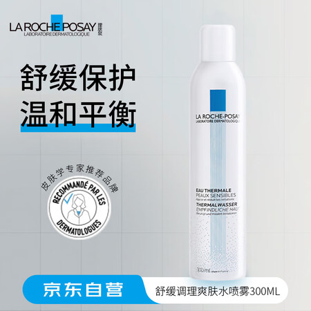 理肤泉（LA ROCHE-POSAY）舒缓调理爽肤水喷雾30...