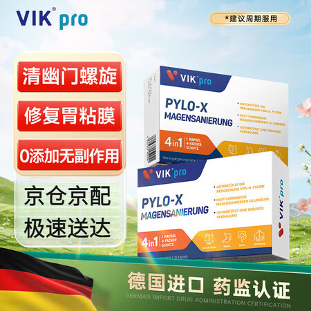 VIKpropro德国进口抗清幽养胃益生菌 200亿罗伊氏乳...