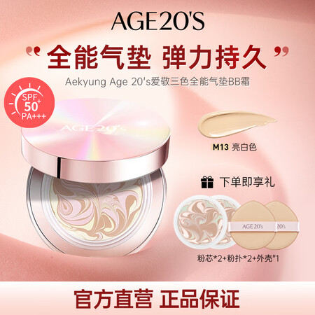 Aekyung Age 20's爱敬三色全能气垫B...