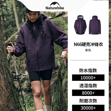 NatureHike挪客户外超轻冲锋衣硬壳衣外套男女工作服外...