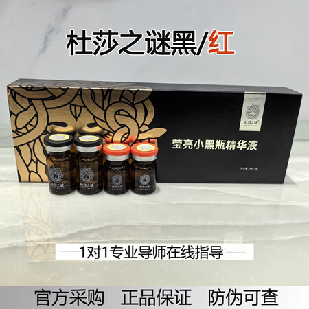 万宁_小黑瓶小红瓶小绿瓶净肤安瓶精华液祛红保湿修护去黑提亮家...
