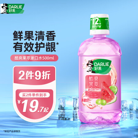 DARLIE 好来(原黑人)酷爽果萃漱口水500ml 口腔防...