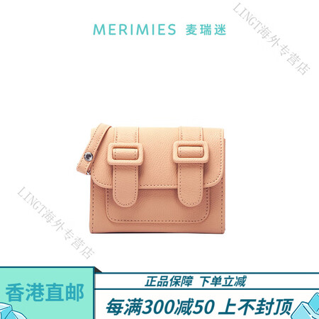 MERIMIES官方旗舰麦瑞迷泰国剑桥包色mini百搭小包包...