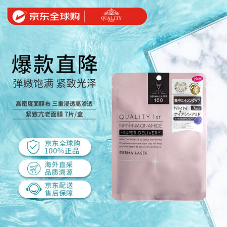 皇后的秘密（Quality first）烟酰胺紧致滋润保湿 ...