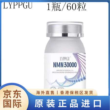 LYPPGUnmn30000美国抗麦角硫因衰原装进口烟酰胺单...