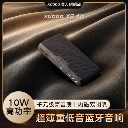 喜多宝（xdobo）蓝牙音箱X8Air便携式重低音超薄户外音...