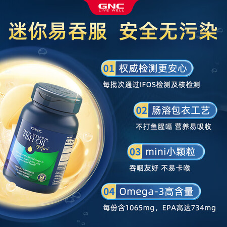 GNC健安喜高纯度深海鱼油 高含量omega-3软胶囊dha...