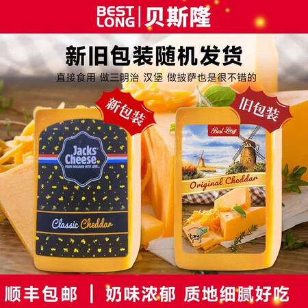 荷兰原装进口原制奶酪红白车达干酪Cheddar Cheese切达芝士 贝斯隆红车达奶酪(约900克)【图片 价格 品牌 报价】-京东