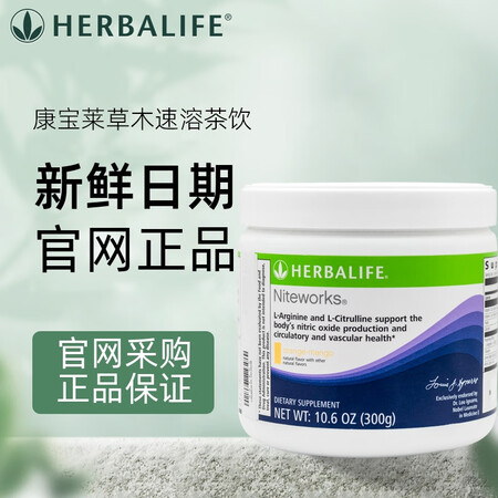 康宝莱（HERBALIFE）美国原装进口Herbalife/...
