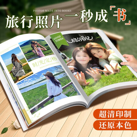 世纪开元 照片书定制作相册本毕业纪念册小学六年级A4杂志册d...